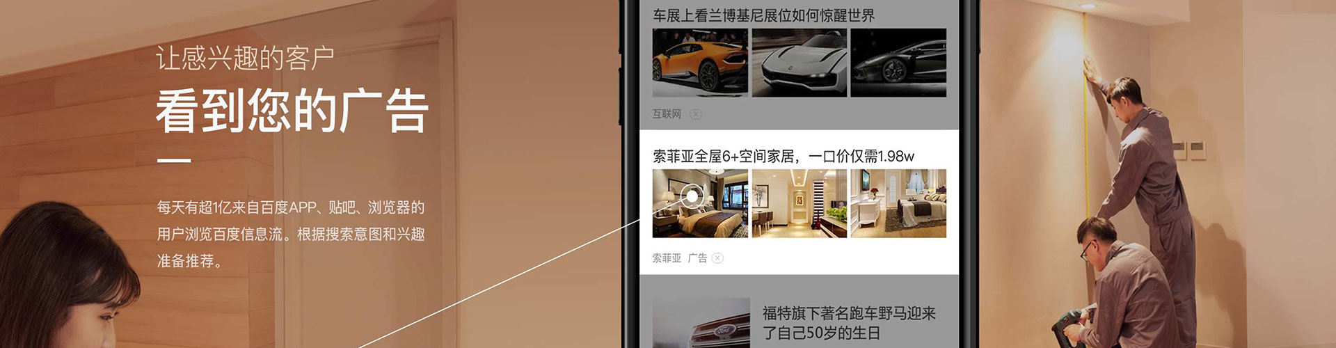 山丹推广信息流