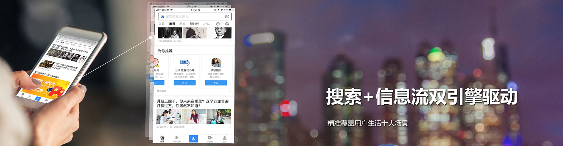 山丹百度搜索推广